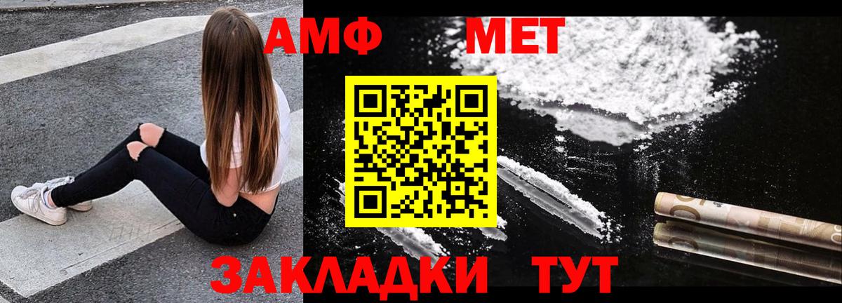 АМФЕТАМИН  Amphetamine 97%  Вход с VPN  Омск 