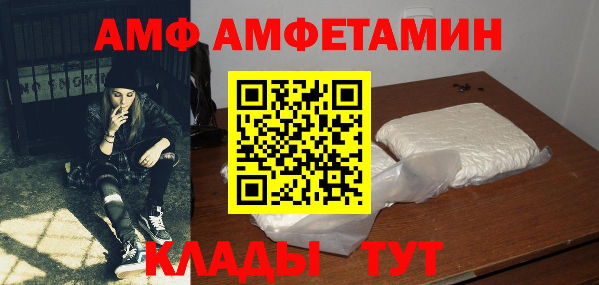 Амфетамин 98% Омск