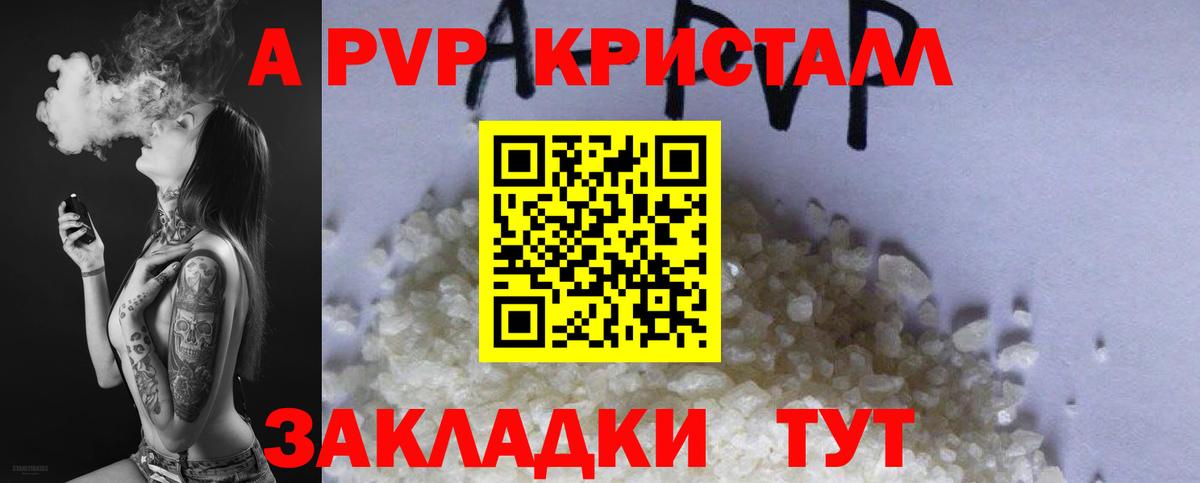 Alpha-PVP кристаллы Омск
