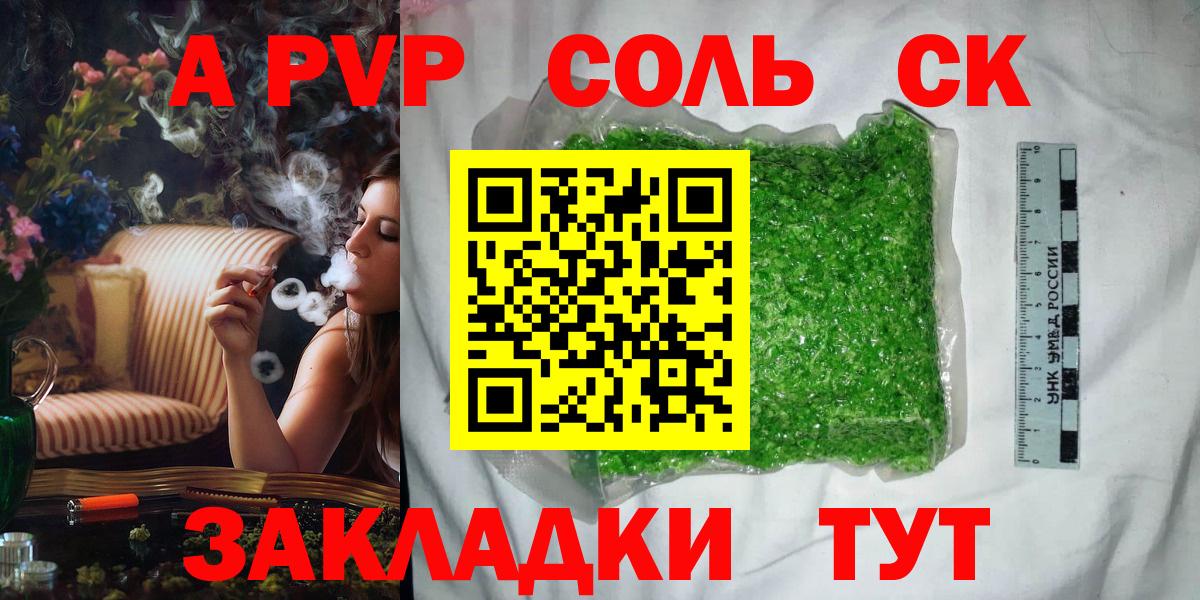 Омск  Альфа ПВП СК КРИС  А ПВП СК  Вход с VPN 