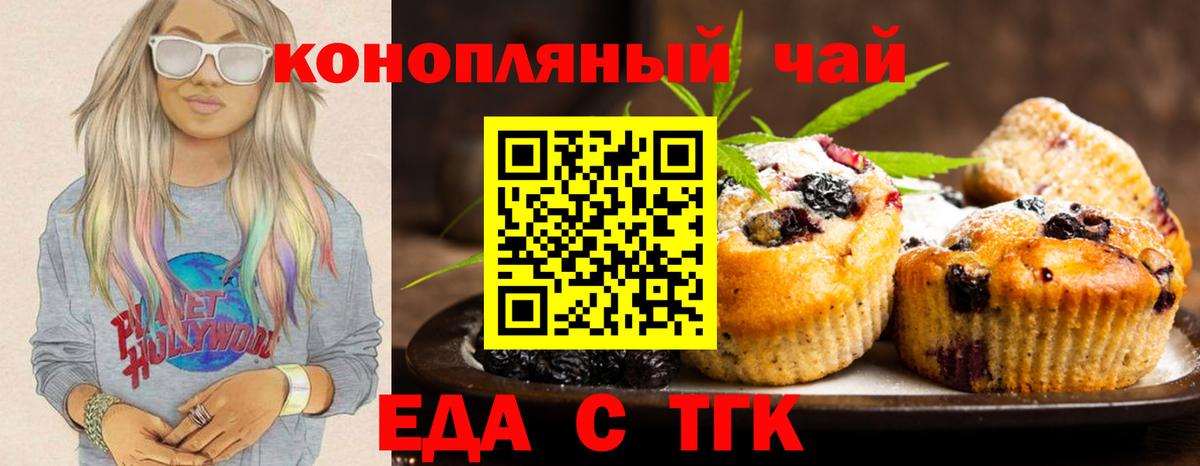 Canna-Cookies марихуана  Вход с VPN  Омск 