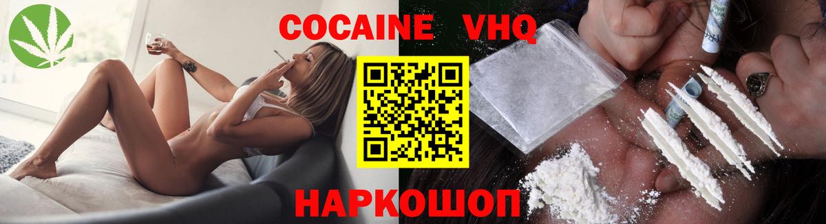 COCAIN Перу Омск