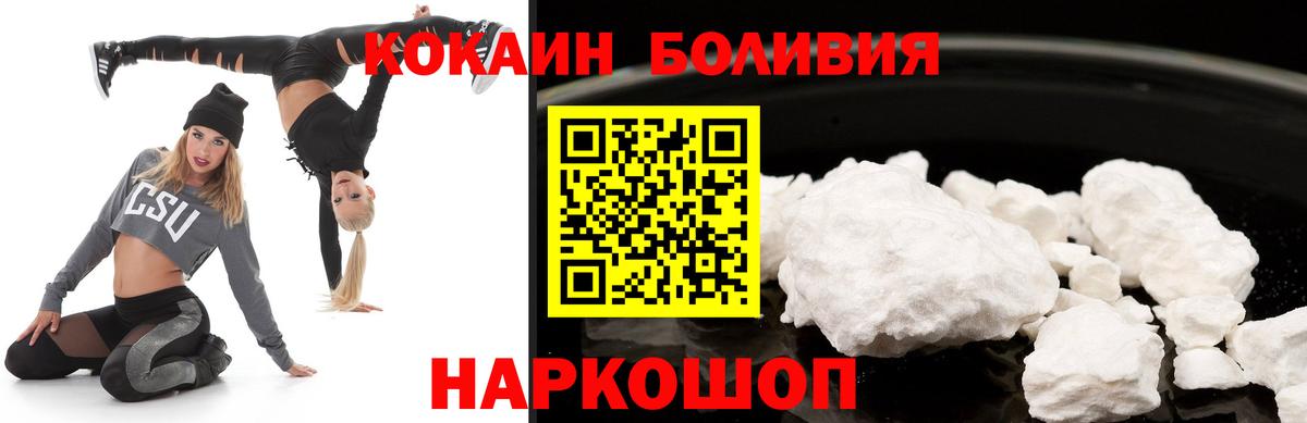 Омск  Cocaine VHQ  Вход с VPN  COCAIN 99% 