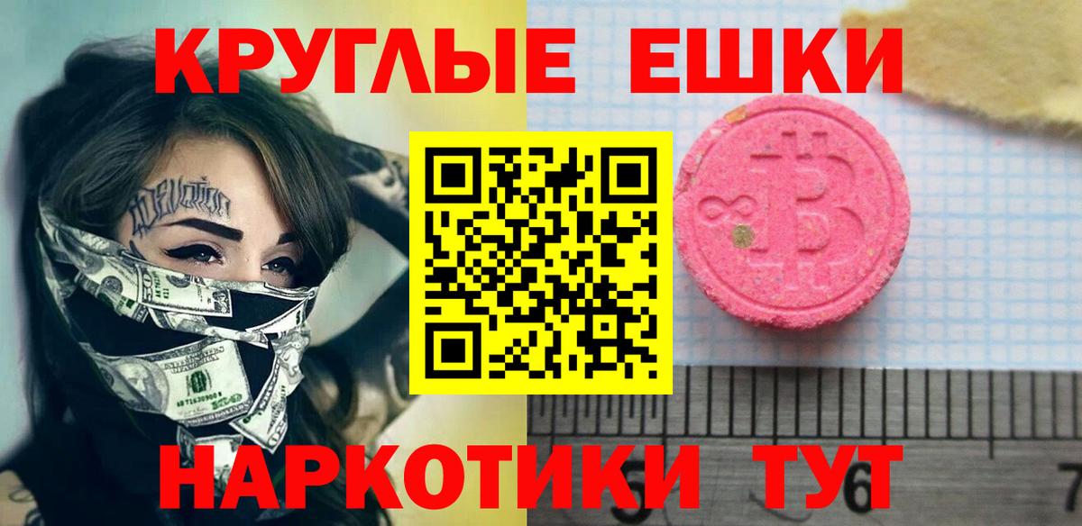 Ecstasy Philipp Plein  Экстази mix  купить закладку  ЭКСТАЗИ  Вход с VPN  Омск 