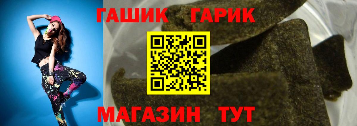 ГАШ индика сатива  Вход с VPN  ГАШИШ 40% ТГК  ГАШИШ  Омск 