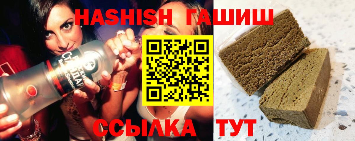 ГАШИШ 40% ТГК Омск