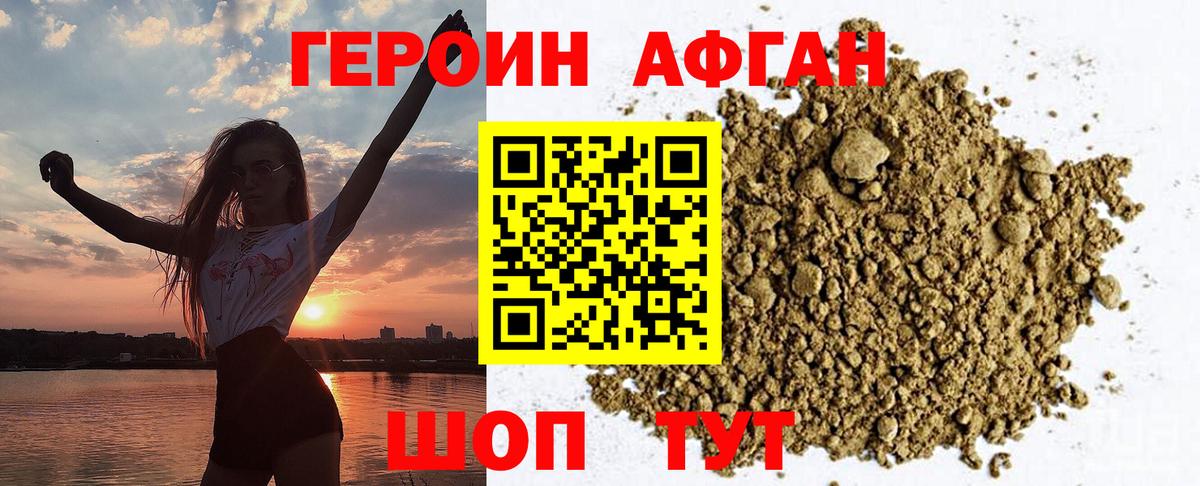 Омск  Героин  Вход с VPN  ГЕРОИН гречка 