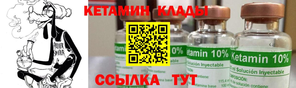 КЕТАМИН VHQ  Кетамин VHQ  Омск  Вход с VPN 