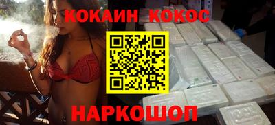 кокаин премиум Севастополь