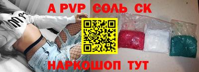 a pvp Северобайкальск