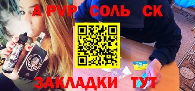 кокаин премиум Севастополь
