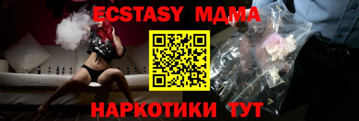 МДМА VHQ  МДМА молли  Омск  Вход с VPN 