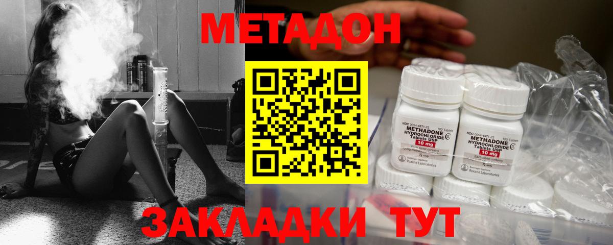 Метадон VHQ  Вход с VPN  МЕТАДОН кристалл  Омск 