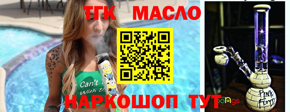 Омск  Дистиллят ТГК THC oil    tor  Вход с VPN 
