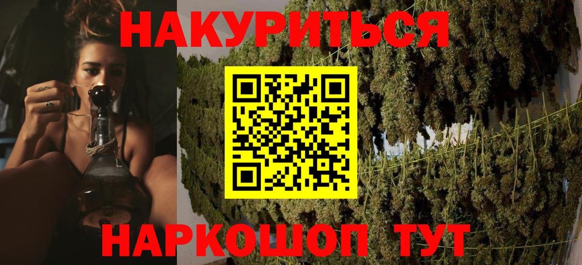 Каннабис сатива Омск